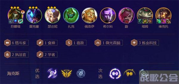 金铲铲之战s6.5霓虹之夜阵容搭配大全 -金铲铲怎么合成夜影选择推荐