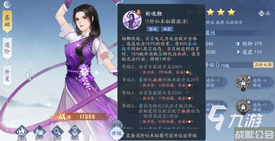 新仙剑奇侠传之挥剑问情潜能加点攻略 挥剑问情手游怎么加点,新仙剑问情手游资讯