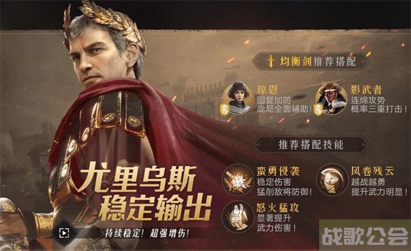 重返帝国十大阵容流派推荐 -重返帝国十大阵容流派推荐玩法介绍