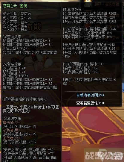 dnf小魔女出什么防具好 小魔女防具推荐介绍,DNF手游资讯