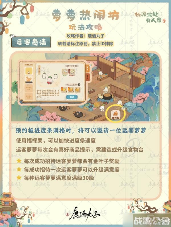 桃源深处有人家果果热闹坊玩法攻略大全,桃源深处有人家资讯