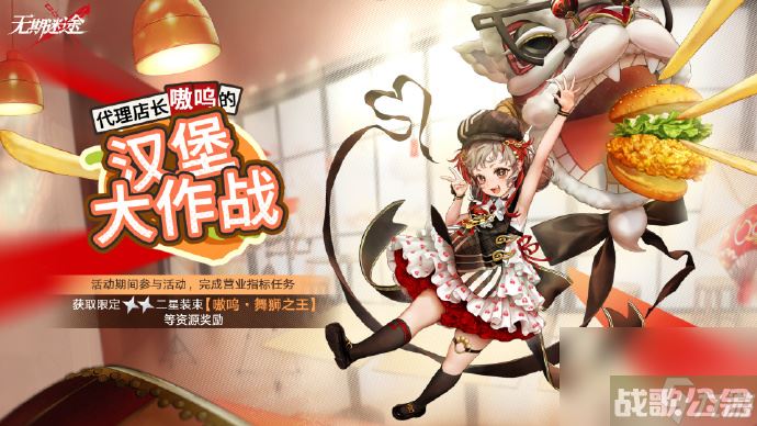 无期迷途嗷呜舞狮之王怎么获取 无期迷途嗷呜舞狮之王获取方法,无期迷途资讯