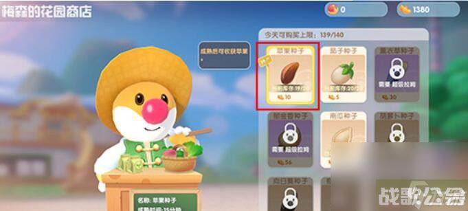 《摩尔庄园》小麦获取方法,摩尔庄园手游资讯