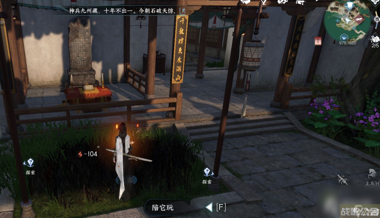 《逆水寒手游》杭州何人留字奇遇任务攻略,逆水寒手游资讯 《逆水寒手游》杭州何人留字奇遇任务攻略,逆水寒手游资讯