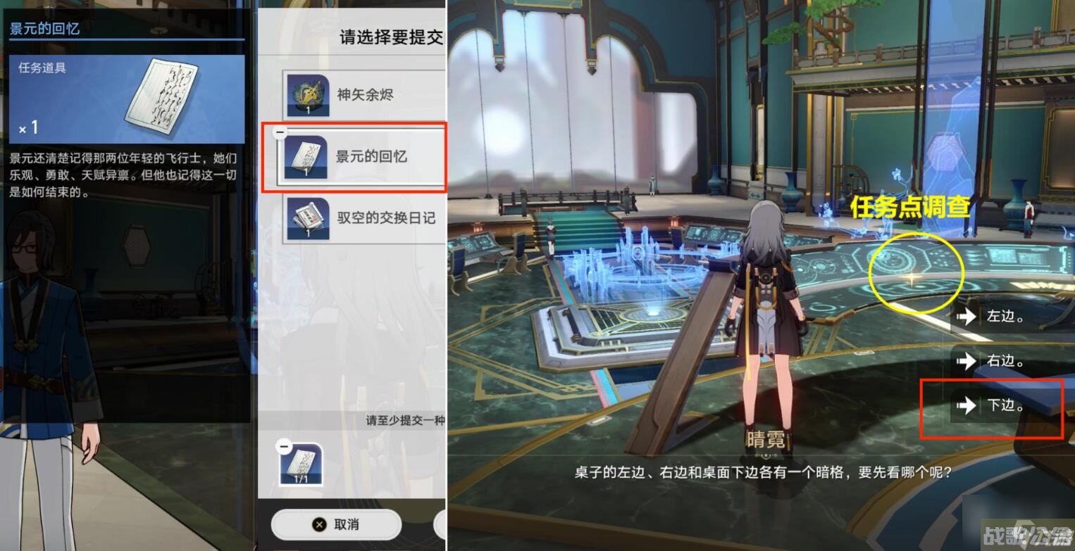 崩坏星穹铁道因为我已触碰过天空任务怎么完成,崩坏星穹铁道资讯