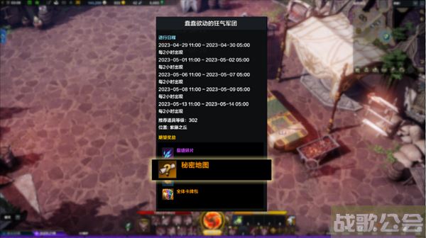 命运方舟藏宝图怎么用-命运2藏宝图哪里买推荐玩法介绍