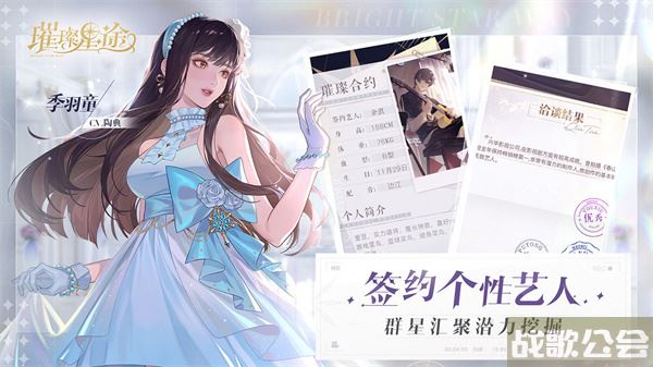 璀璨星途开服奖励-璀璨星途游戏攻略任务攻略一览