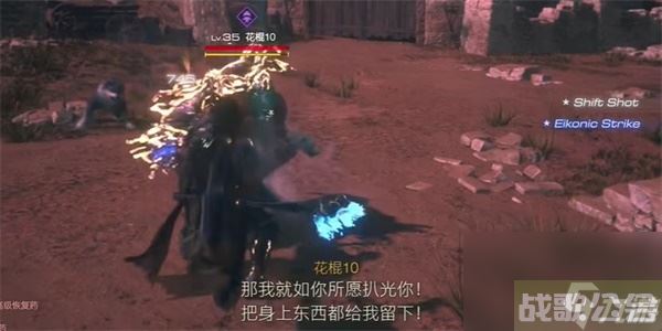 最终幻想16花棍在哪,最终幻想16资讯