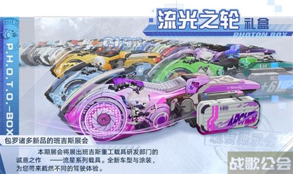 幻塔赤色流星怎么得 -幻塔流水任务完成攻略