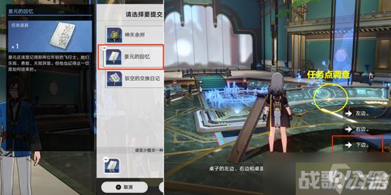 《崩坏星穹铁道》因为我已触碰过天空任务通关攻略,崩坏星穹铁道资讯