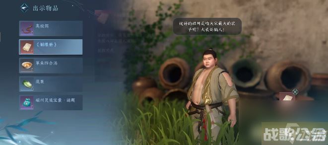 逆水寒手游姻缘百态任务攻略,逆水寒手游资讯 逆水寒手游姻缘百态任务攻略,逆水寒手游资讯