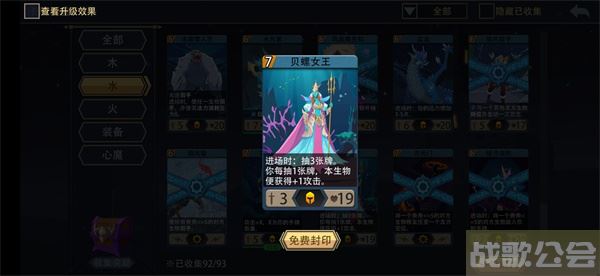 恶魔秘境水系卡组怎么搭配-恶魔秘境水系攻略任务攻略