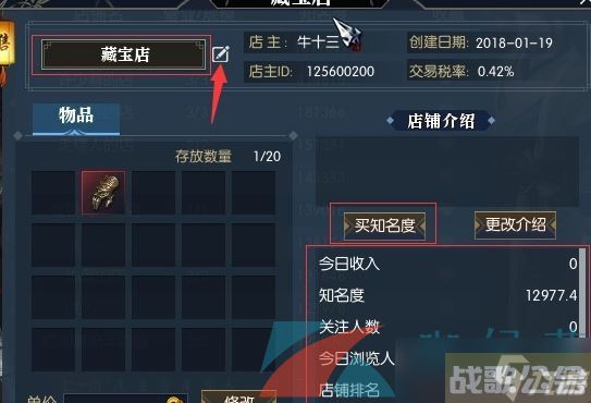 《逆水寒手游》摆摊卖东西方法介绍,逆水寒手游资讯