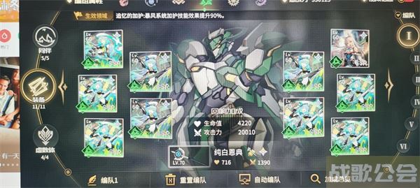 悠久之树前期过渡阵容怎么搭-悠久之树玩法图文攻略