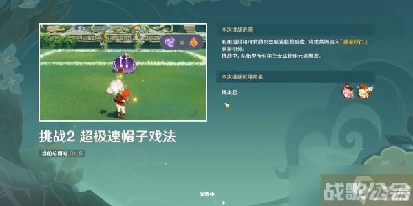 原神冒险家试炼进阶篇定序试炼攻略 冒险家试炼进阶篇定序试炼怎么玩,原神资讯