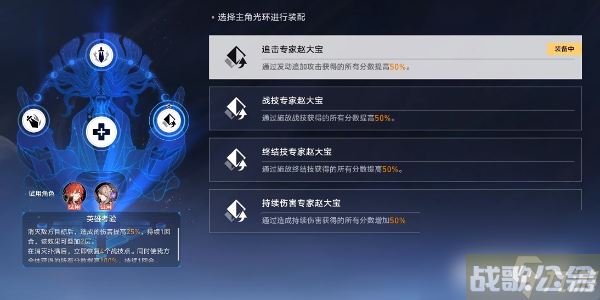 《崩坏 星穹铁道》评书奇谭第四折通关怎么玩,崩坏星穹铁道资讯