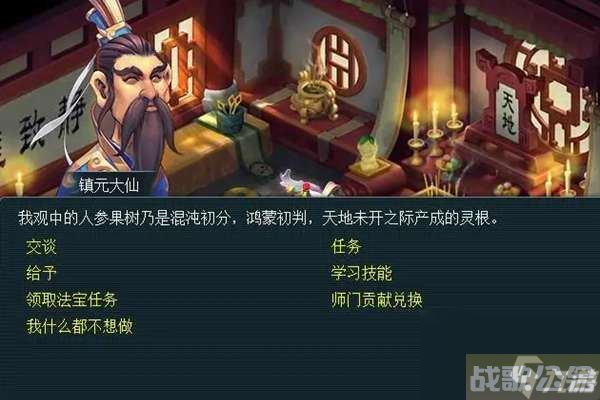 梦幻西游五庄观克制什么门派,梦幻西游手游资讯