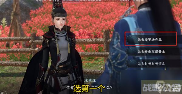 逆水寒手游偷梁换柱怎么排序,逆水寒手游资讯