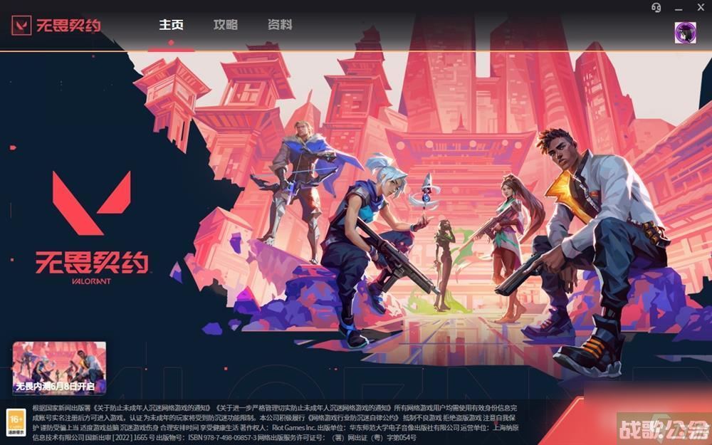 无畏契约怎么举报玩家,无畏契约资讯