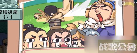 《三国梗传》第四十五关江东守卫战攻略 90秒内让魏蜀联盟崩溃,三国梗传资讯