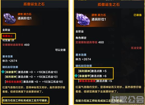 命运方舟刻印等级怎么提升 -明日方舟 刻印任务完成攻略