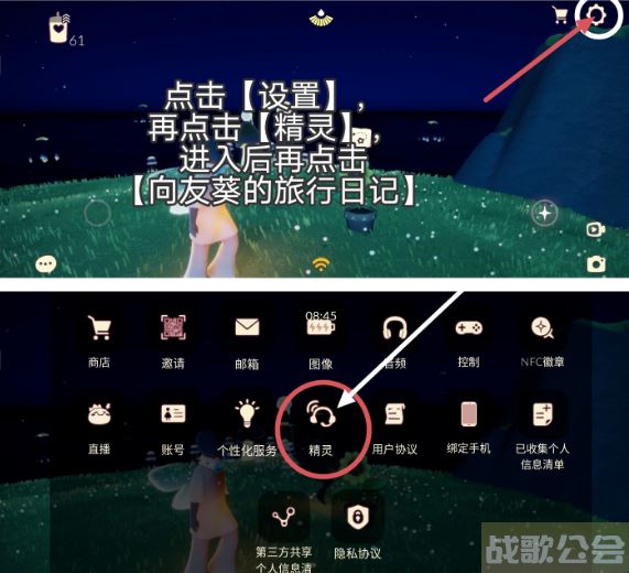 光遇有友节活动怎么进入 -光遇友谊季怎么进新手攻略一览