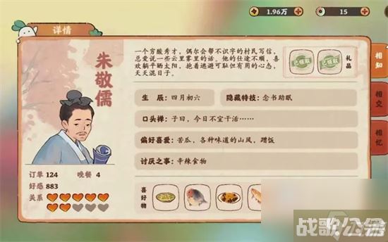 桃源深处有人家朱敬儒喜好是什么,桃源深处有人家资讯