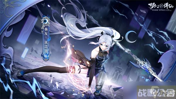 天道在我不奉神明《梦幻新诛仙》天道府四大仙友登场，全新妖王穷奇现世,梦幻新诛仙资讯