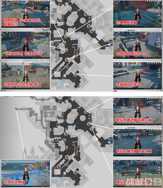 崩坏星穹铁道1.2新增书籍收集位置 -崩坏星穹铁道在哪申请技能详情攻略