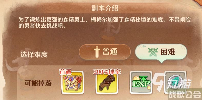 森之国度飓风是什么 森之国度飓风详细介绍,森之国度资讯