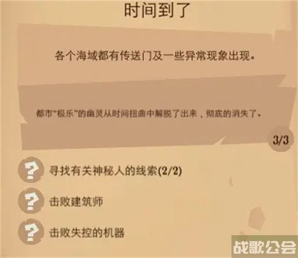 航海奇闻任务大结局-航海奇闻任务大结局活动关卡攻略
