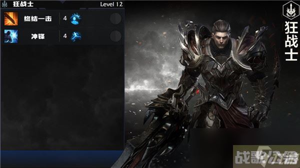 命运方舟狂战士练级加点攻略,命运方舟资讯