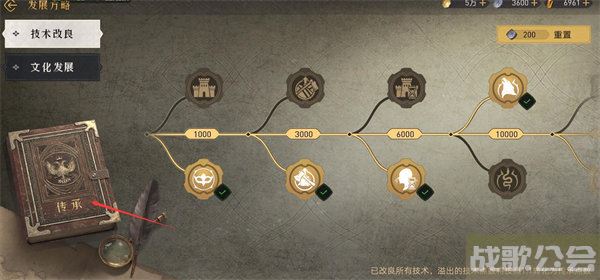 重返帝国传承系统介绍 -重返帝国是啥游戏攻略分享