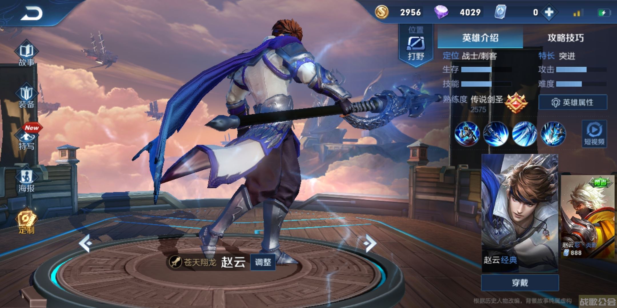 王者荣耀赵云(王者荣耀赵云怎么玩才厉害) 王者荣耀赵云(王者荣耀赵云怎么玩才厉害)