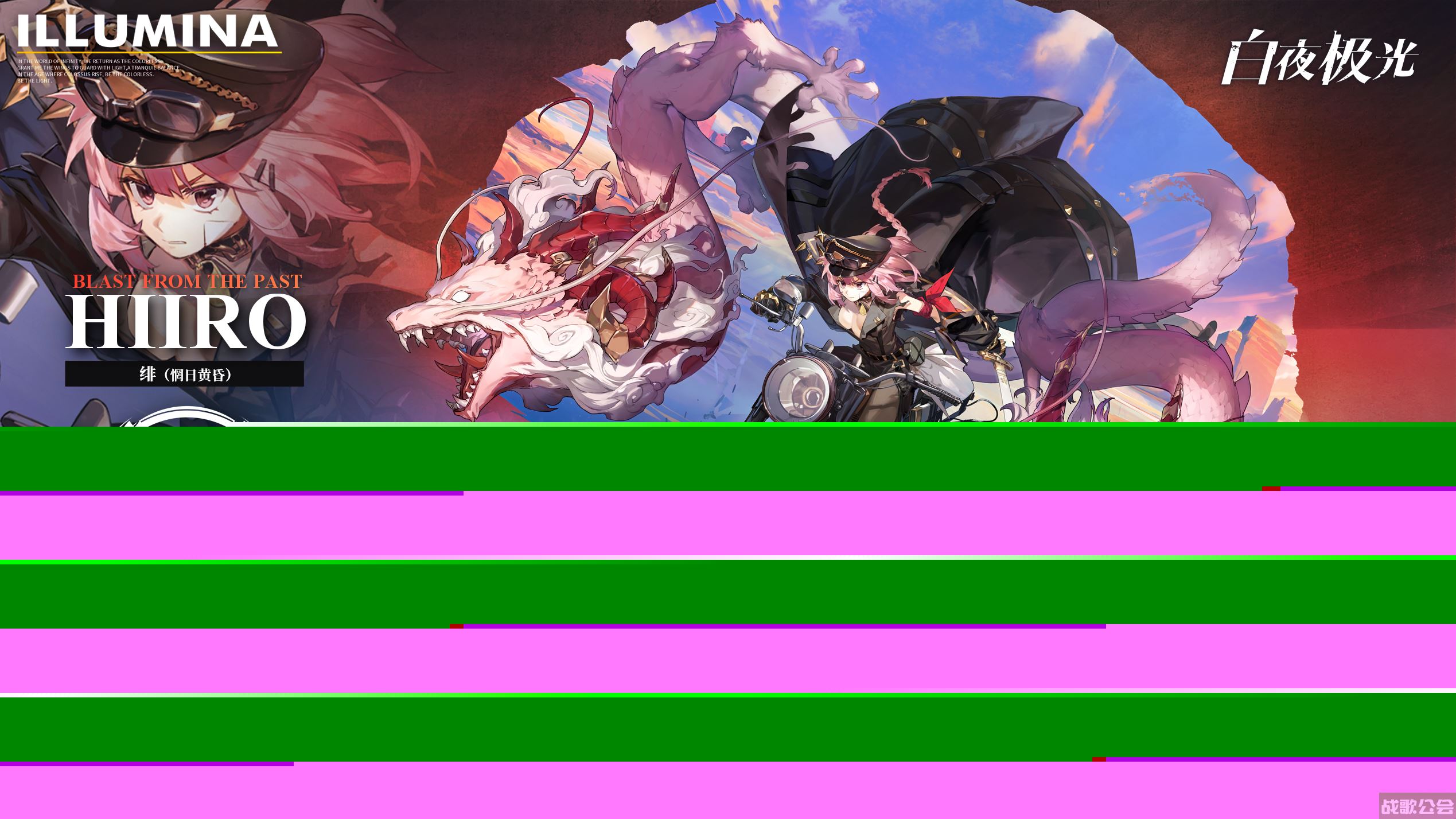 《白夜极光》7月4日那日云樱限时活动更新,白夜极光资讯