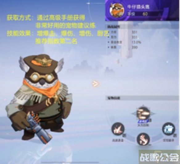 晶核手游宠物怎么选择,晶核手游资讯