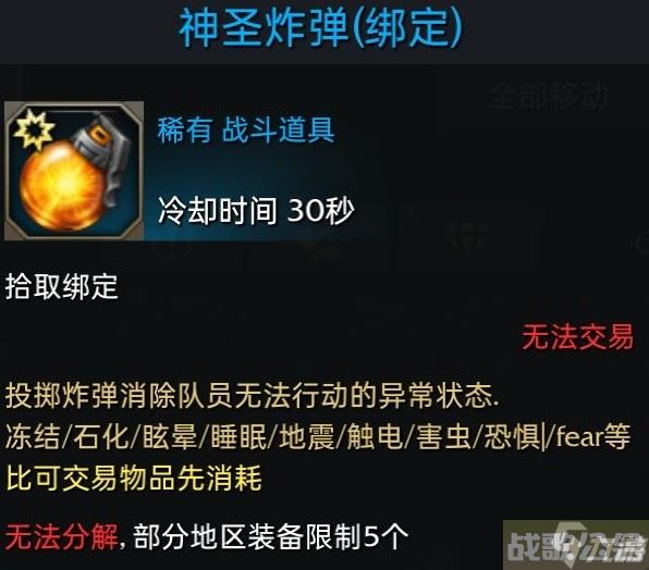 《命运方舟》战斗相关知识讲解,命运方舟资讯