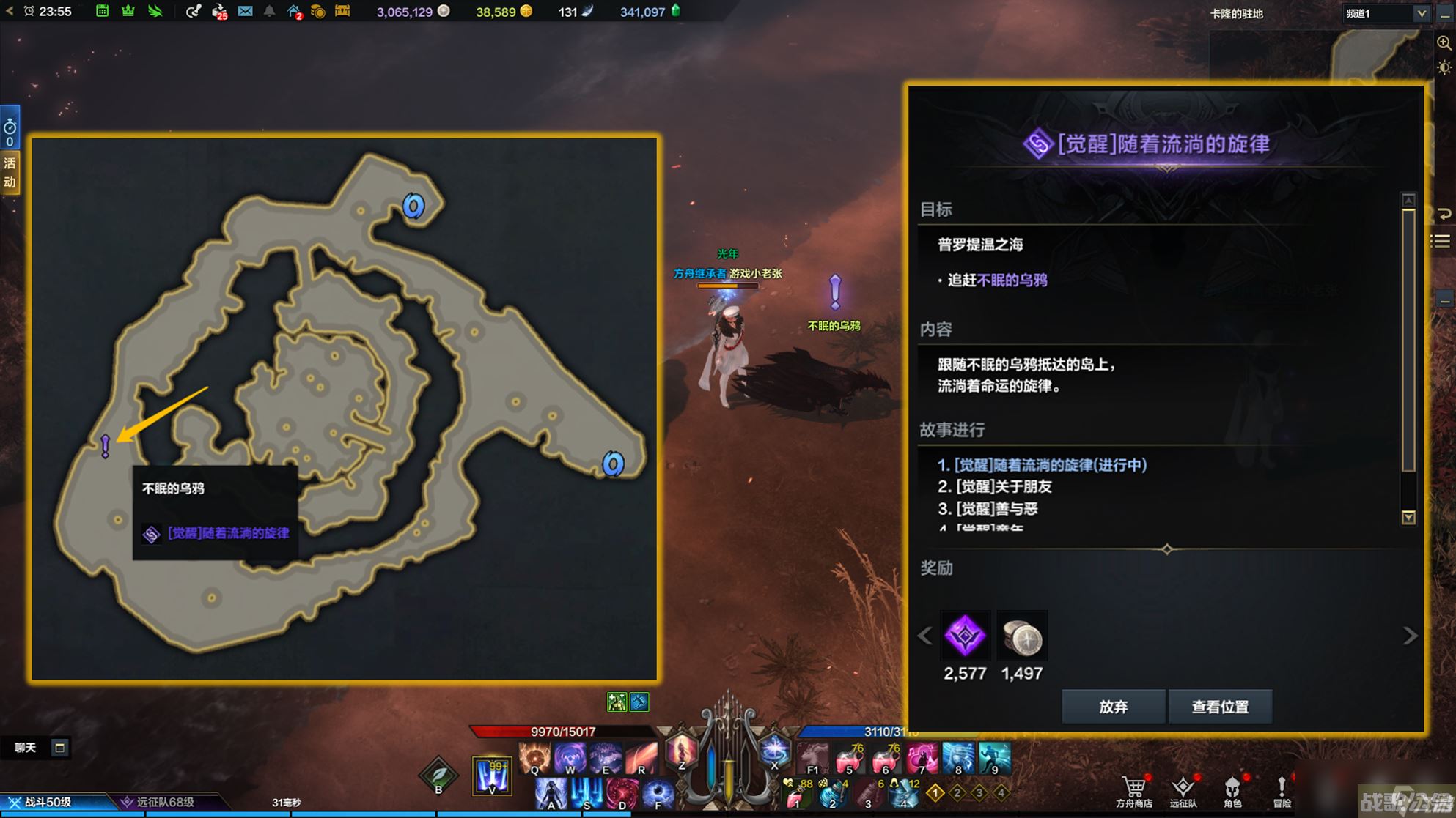 命运方舟第二次觉醒任务怎么做,命运方舟资讯