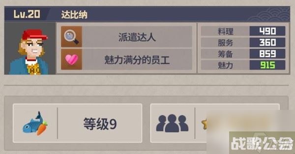 《潜水员戴夫》分店员工配置推荐,潜水员戴夫资讯 《潜水员戴夫》分店员工配置推荐,潜水员戴夫资讯