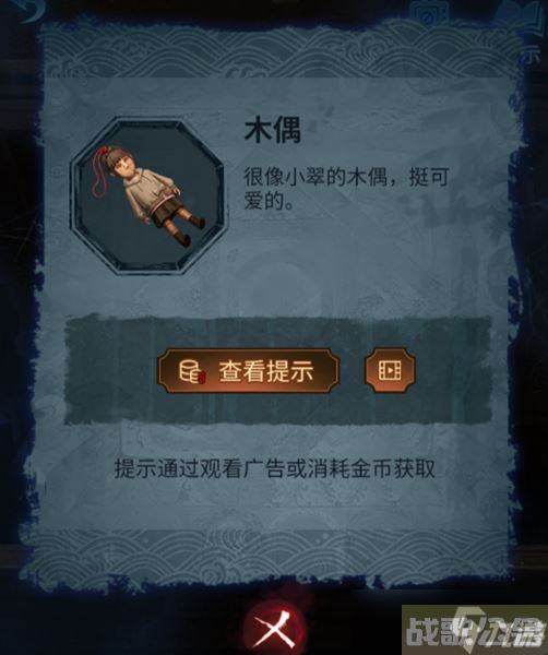 《纸嫁衣5无间梦境》第五章通关攻略,无间梦境资讯