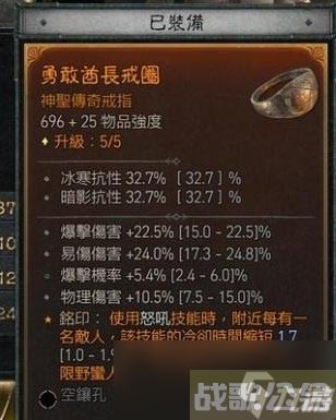 《暗黑破坏神4》无畏酋长戒指怎么获取,暗黑破坏神4手游资讯