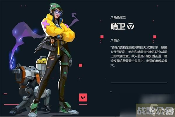 无畏契约奇乐技能怎么学,无畏契约资讯