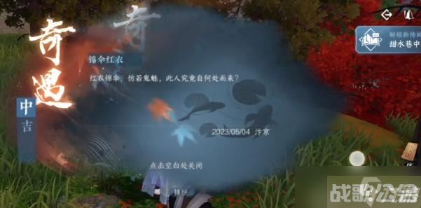 逆水寒手游怎么加入无根门,逆水寒手游资讯