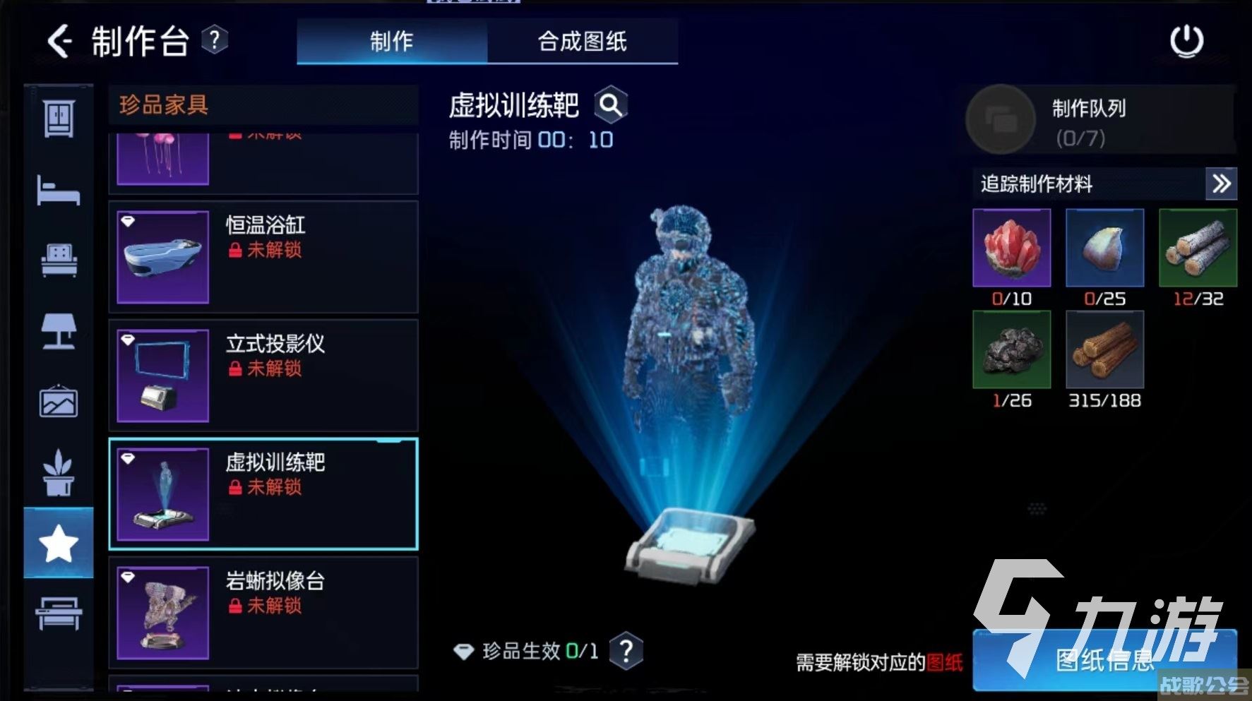 星球重启虚拟训练靶怎么做 虚拟训练靶制作方式介绍,星球重启资讯