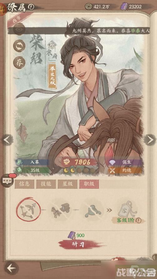 《这城有良田》怎么提升僚属战力,这城有良田资讯