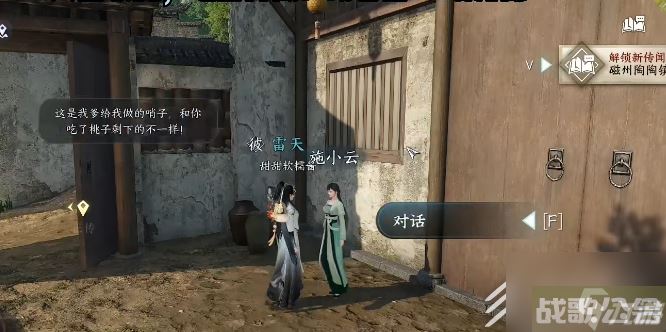 逆水寒手游舞阳城外观获取方法介绍,逆水寒手游资讯