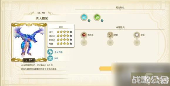 莱莎的炼金工房3稀有怪物在哪里介绍,莱莎的炼金工房3资讯