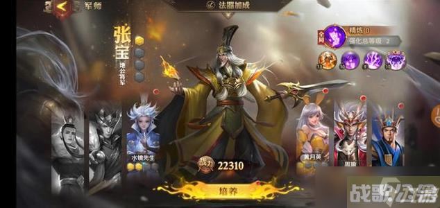 少年三国志零在竞技场里应该这样去配置阵容,少年三国志零资讯 少年三国志零在竞技场里应该这样去配置阵容,少年三国志零资讯