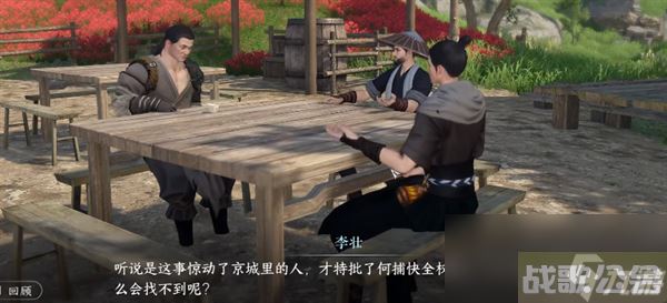 逆水寒手游偷梁换柱怎么排序,逆水寒手游资讯