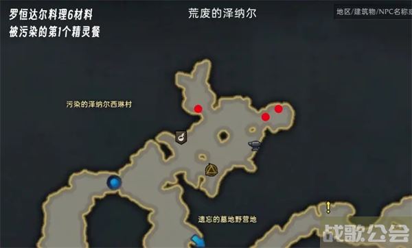 命运方舟罗亨达尔料理攻略-罗亨达尔隐藏任务通关教程分享